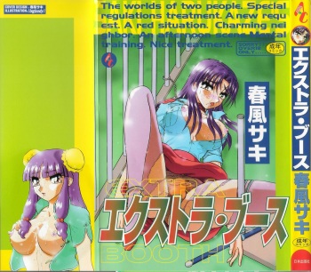 [Saki Harukaze] Extra Booth cover