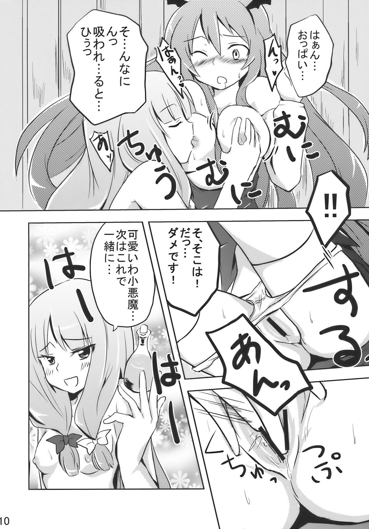 Patche Love page 10 full