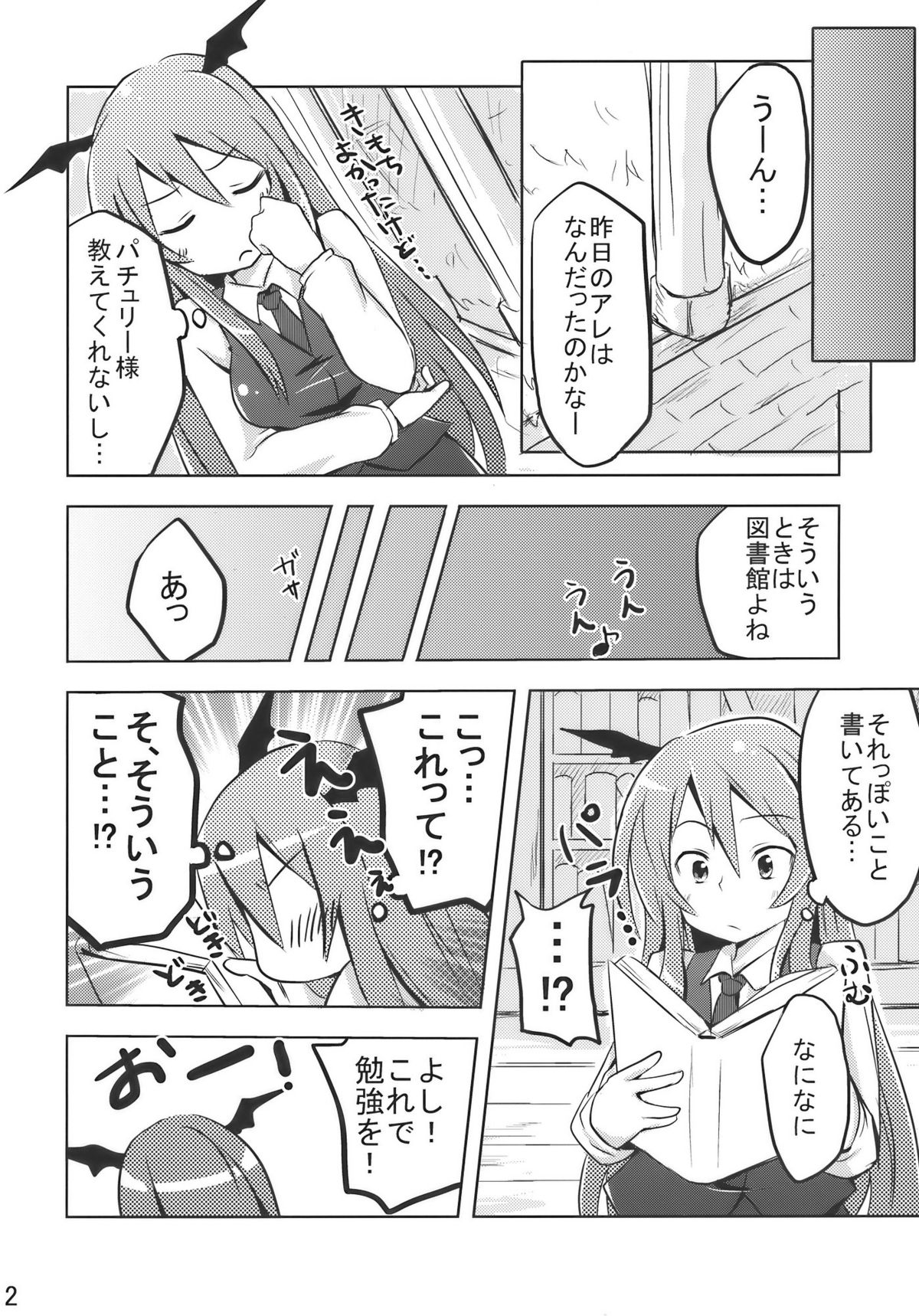 Patche Love page 12 full