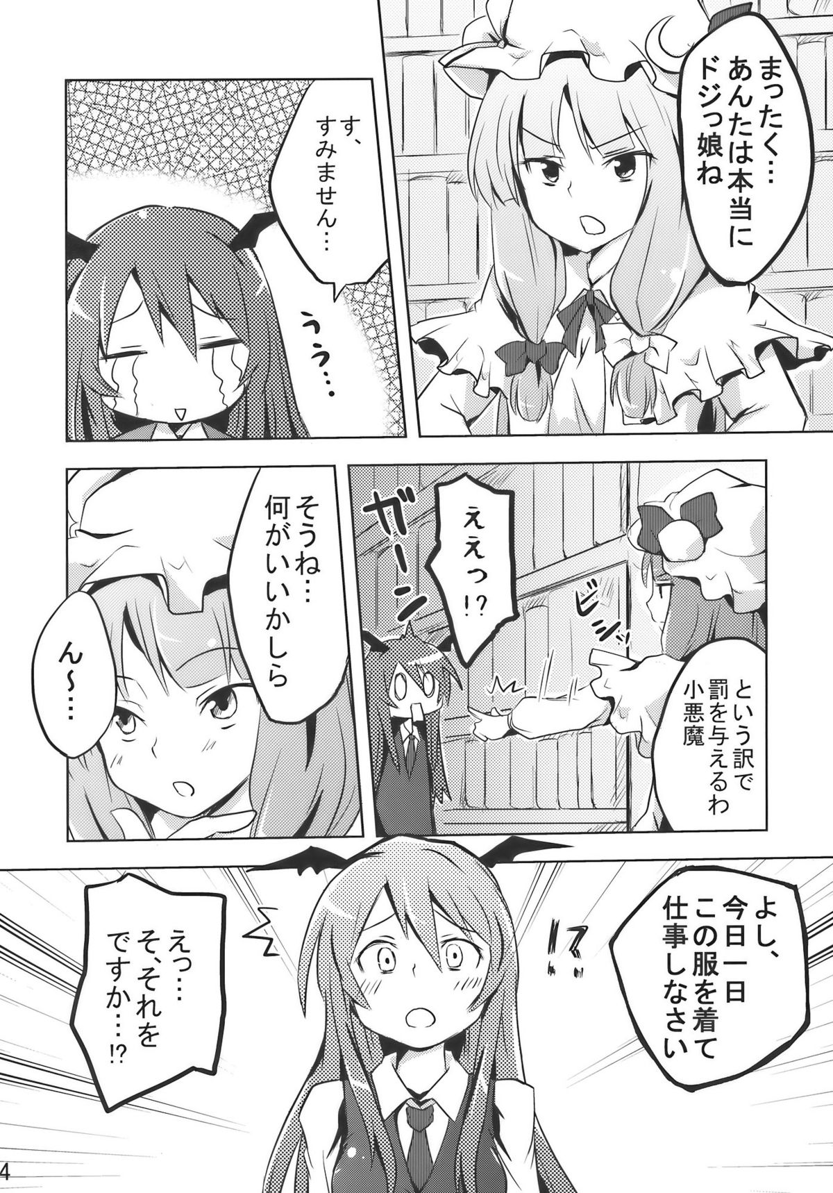 Patche Love page 4 full
