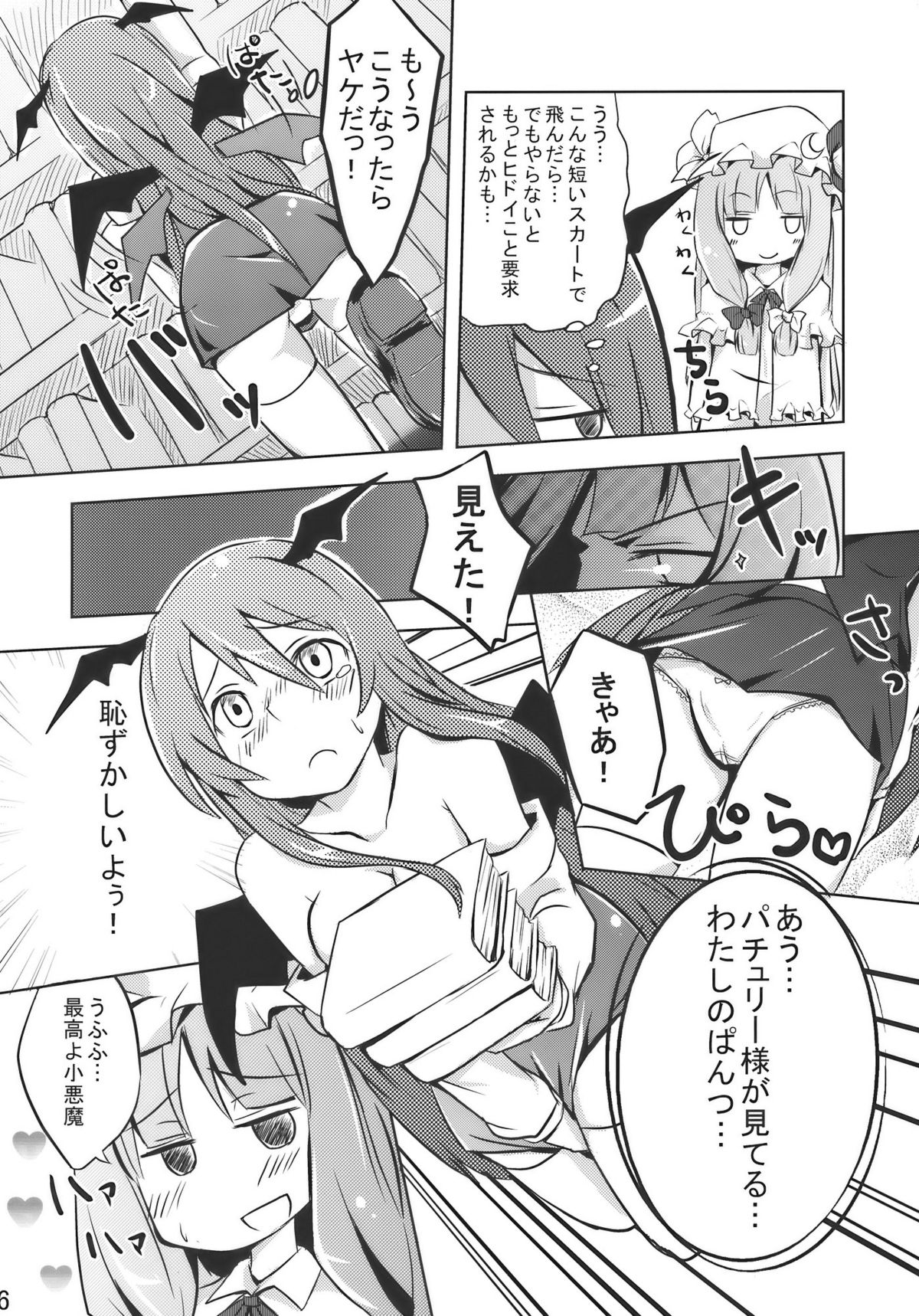 Patche Love page 6 full