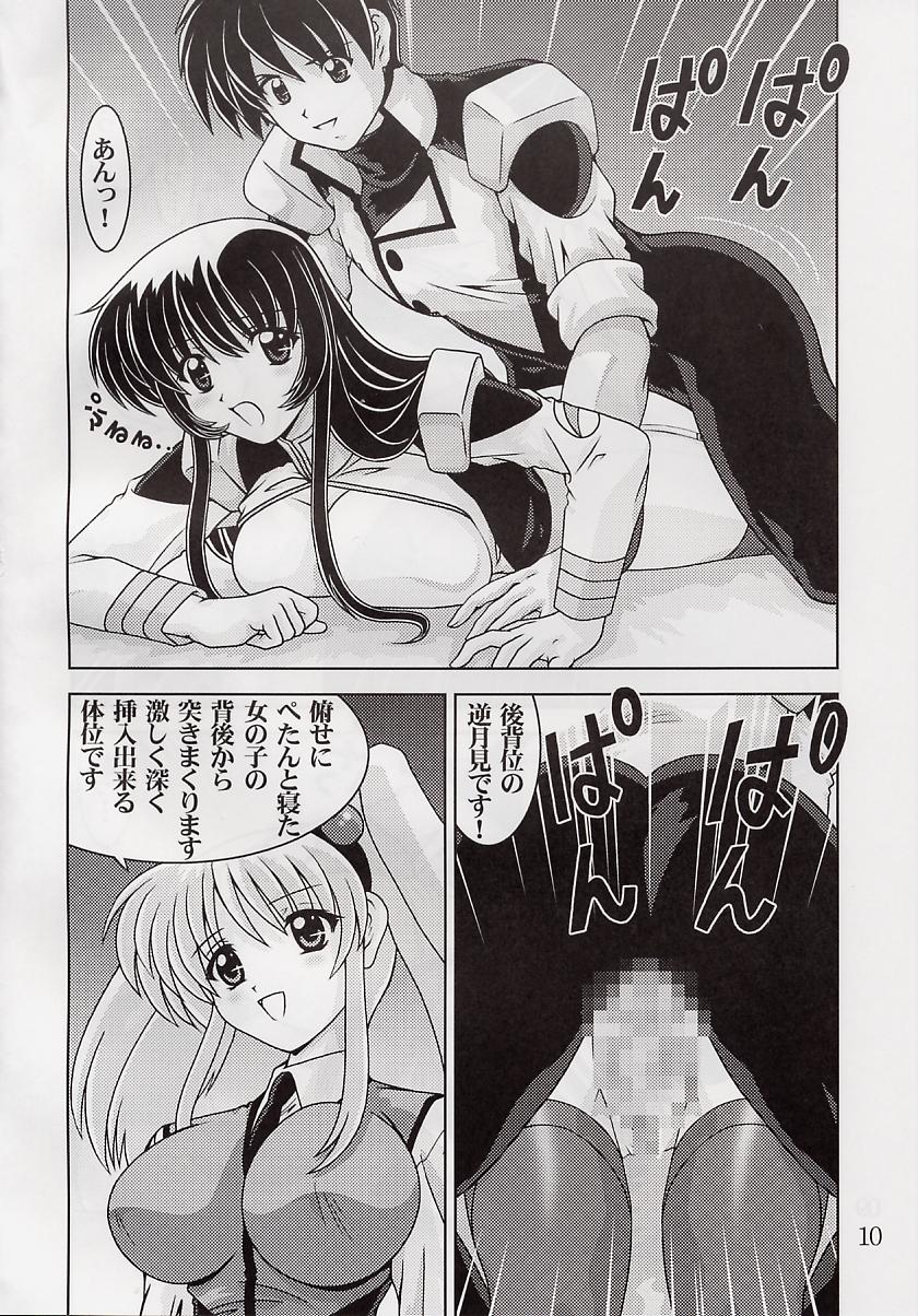 Nade Nade Shiko Shiko 12 page 11 full