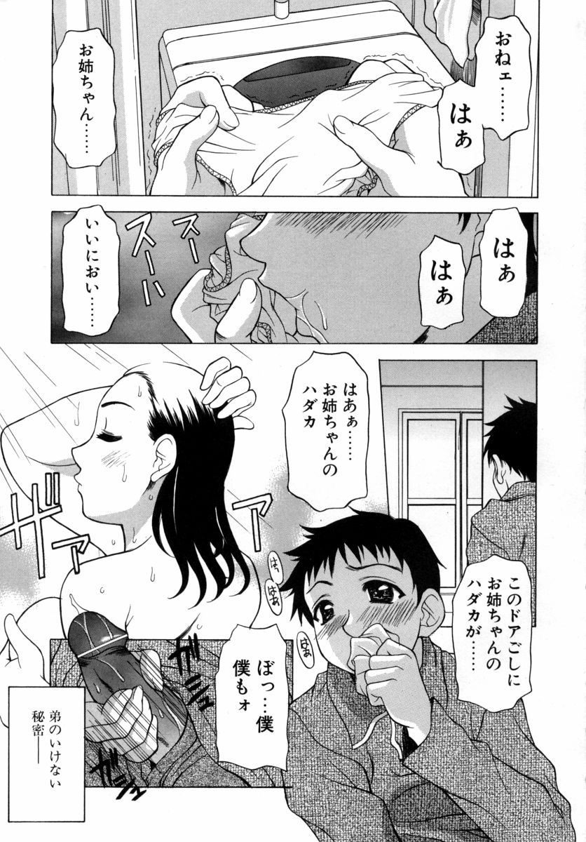Mellow page 5 full