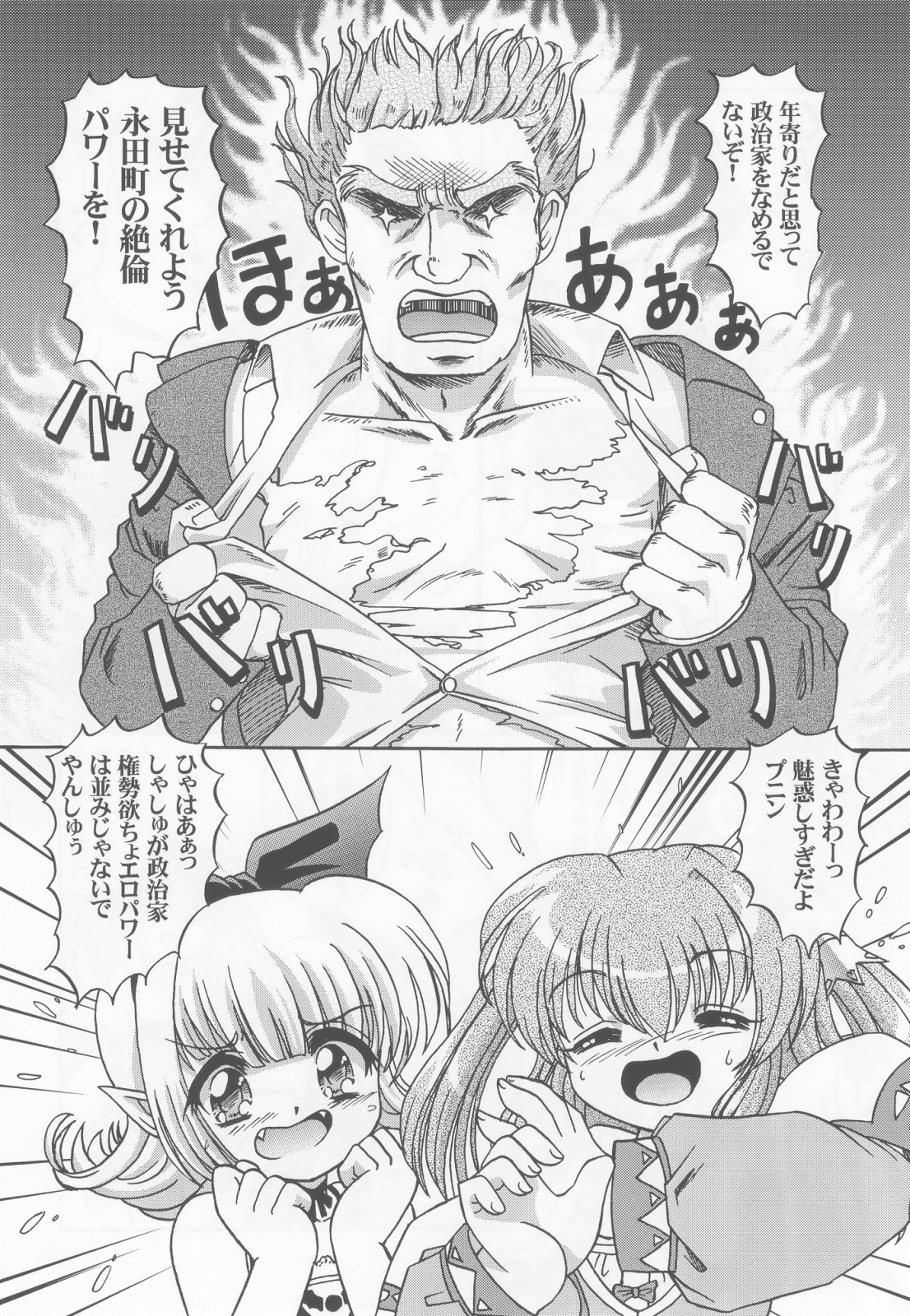 Lolita Tengoku EX2  Tondemo Akumakko Pururi2 page 9 full