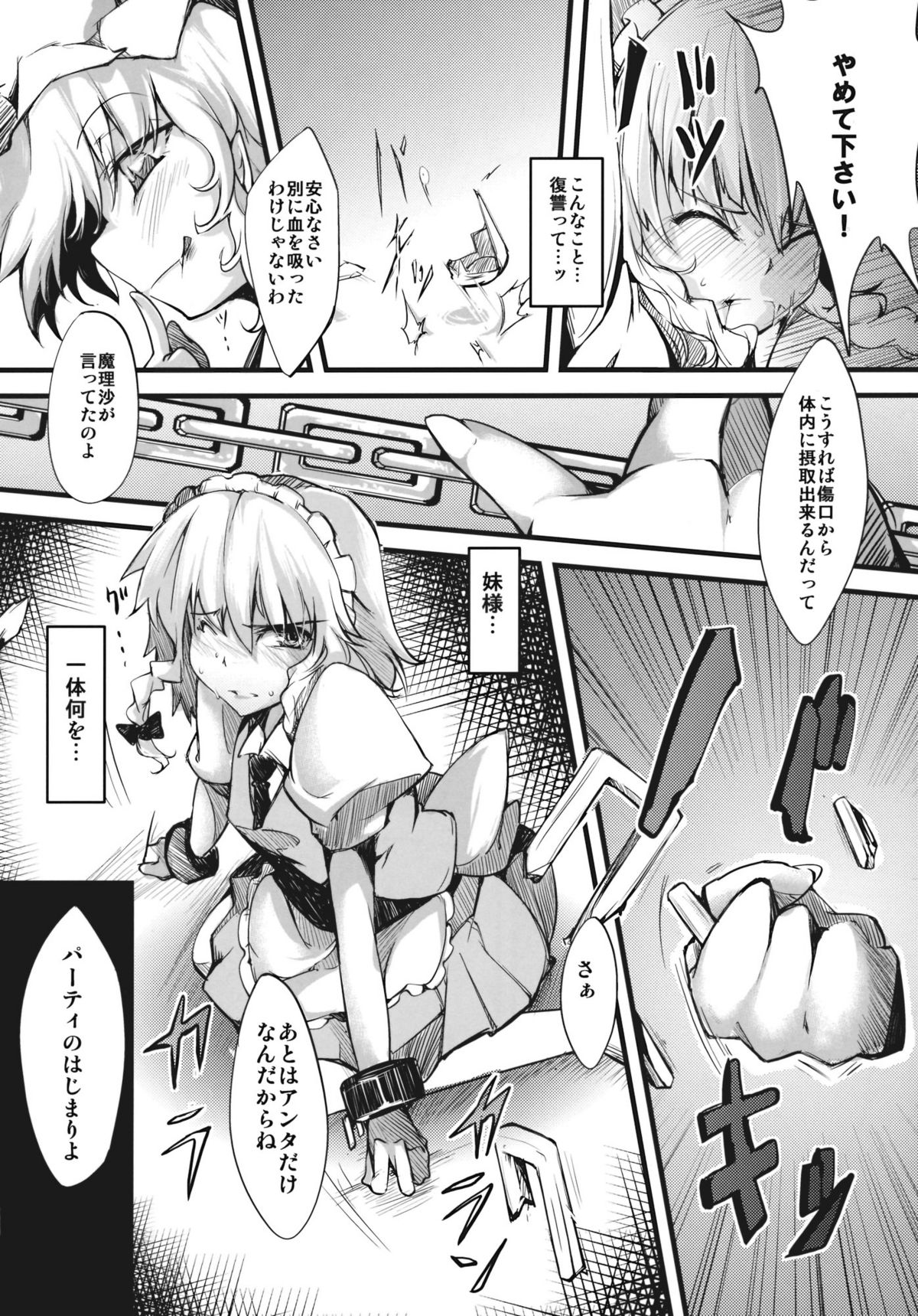 Rebellion page 12 full