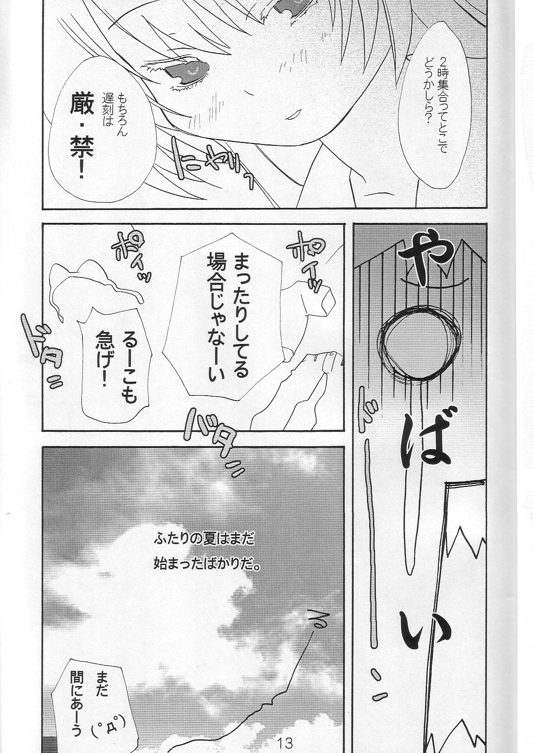Ruuko 16 Turbo Ultimate page 12 full