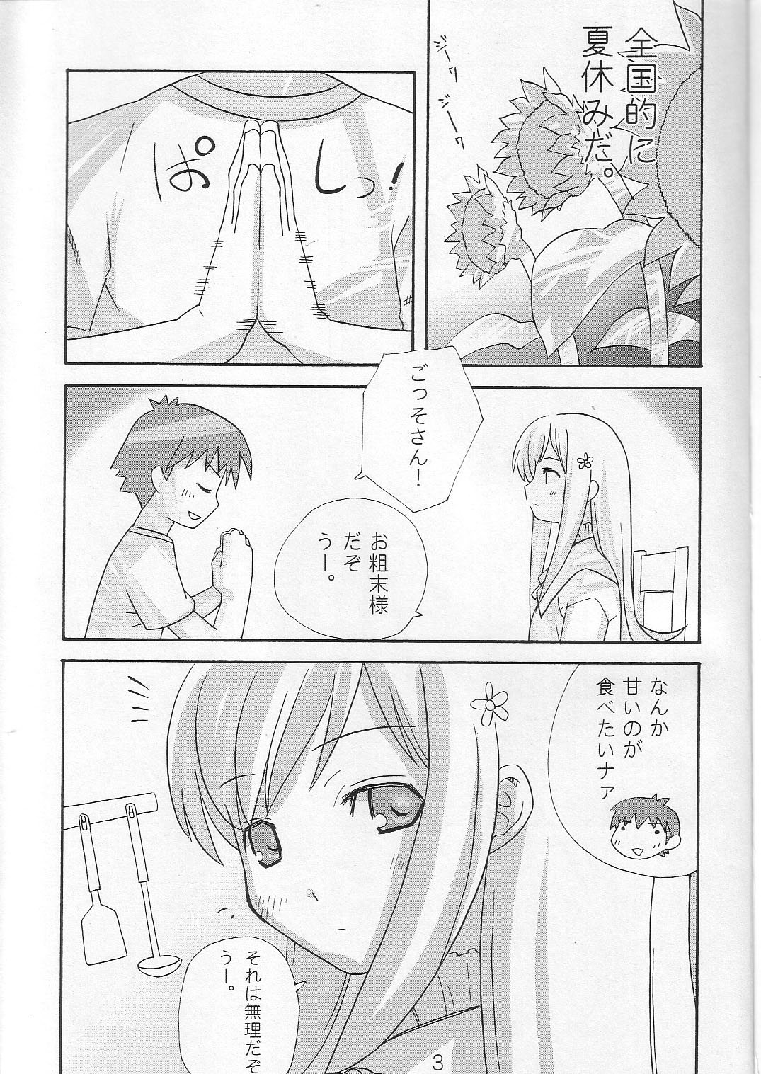 Ruuko 16 Turbo Ultimate page 2 full