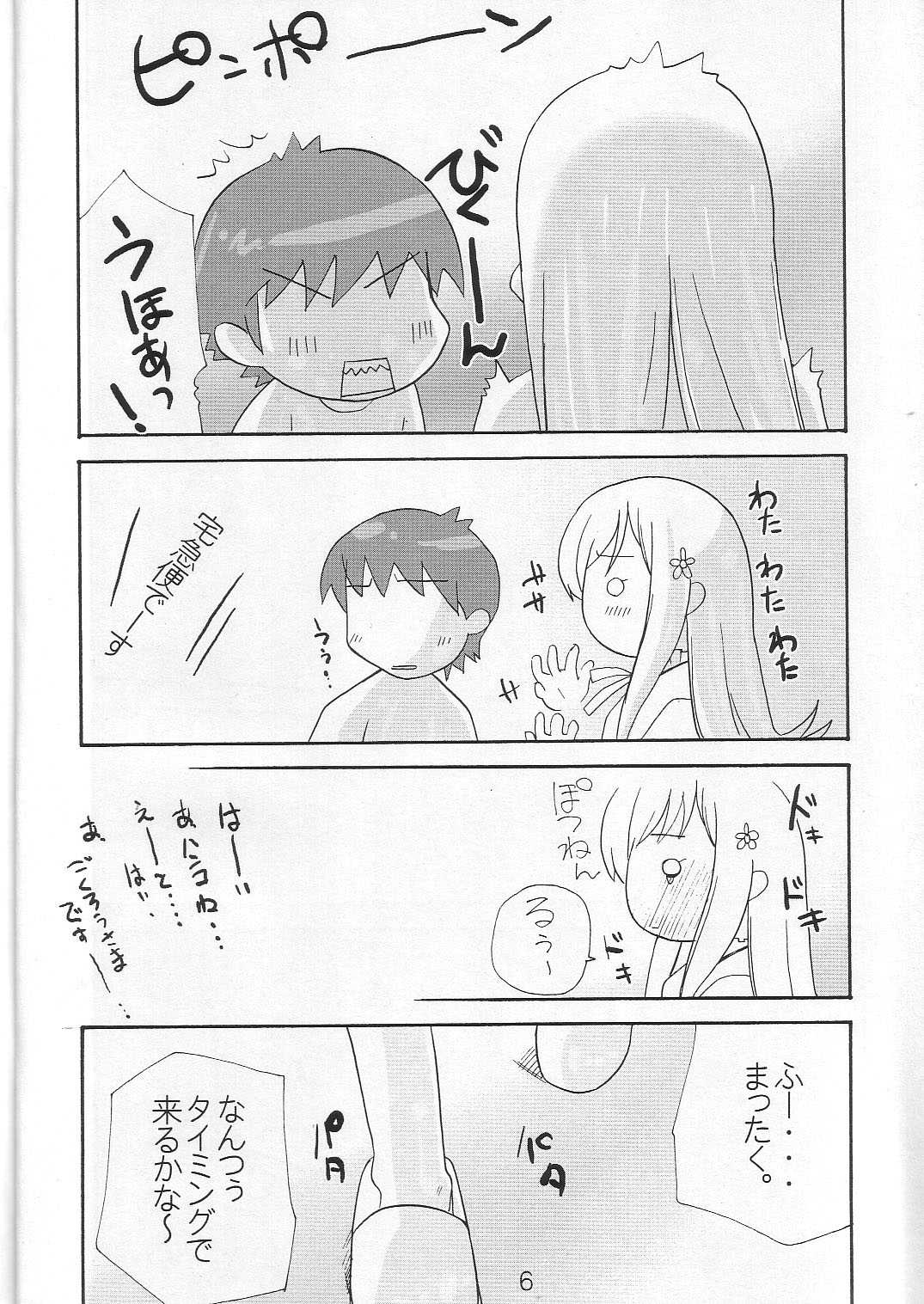 Ruuko 16 Turbo Ultimate page 5 full
