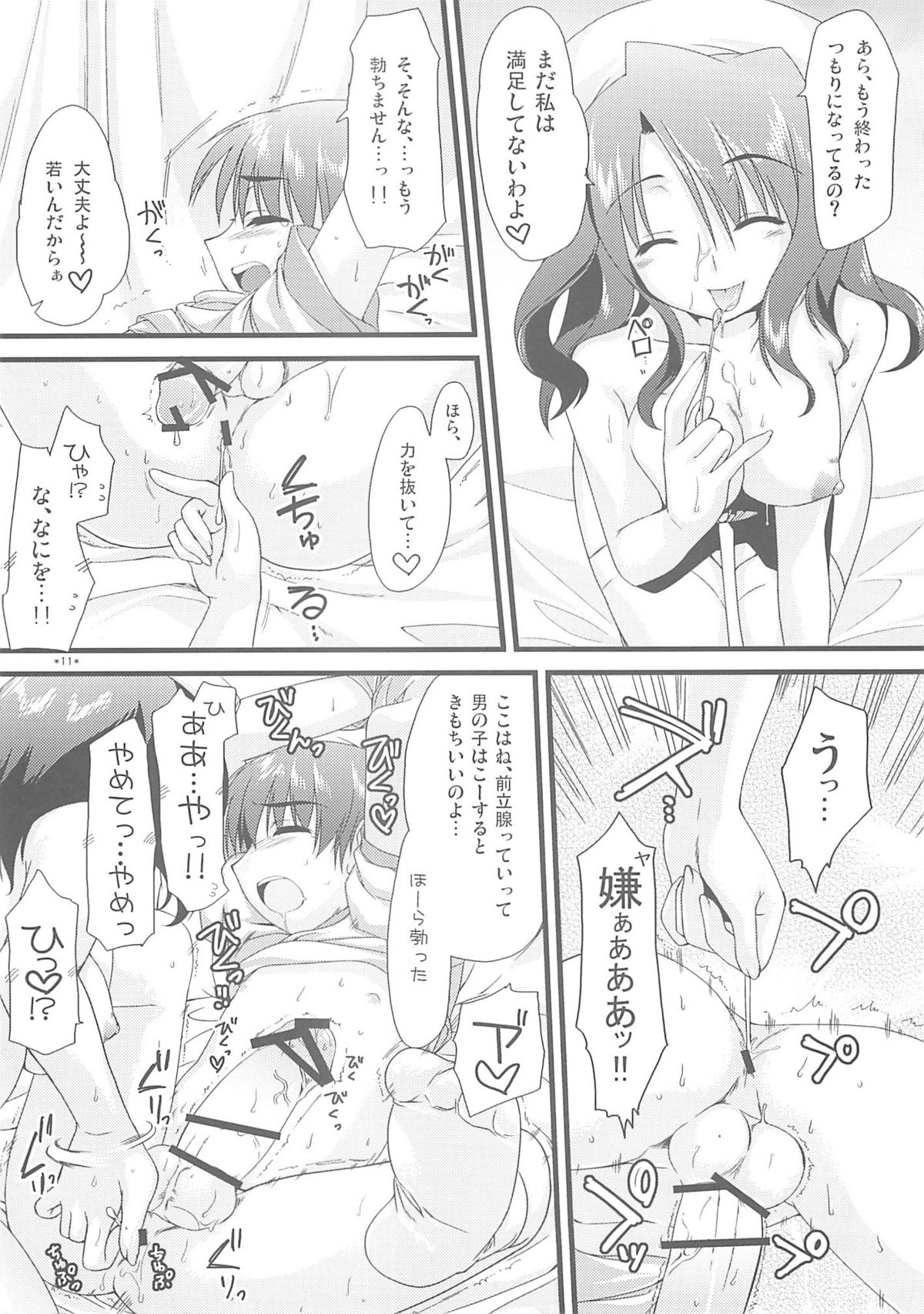 Expert ni Narouyo! 1.5 page 10 full