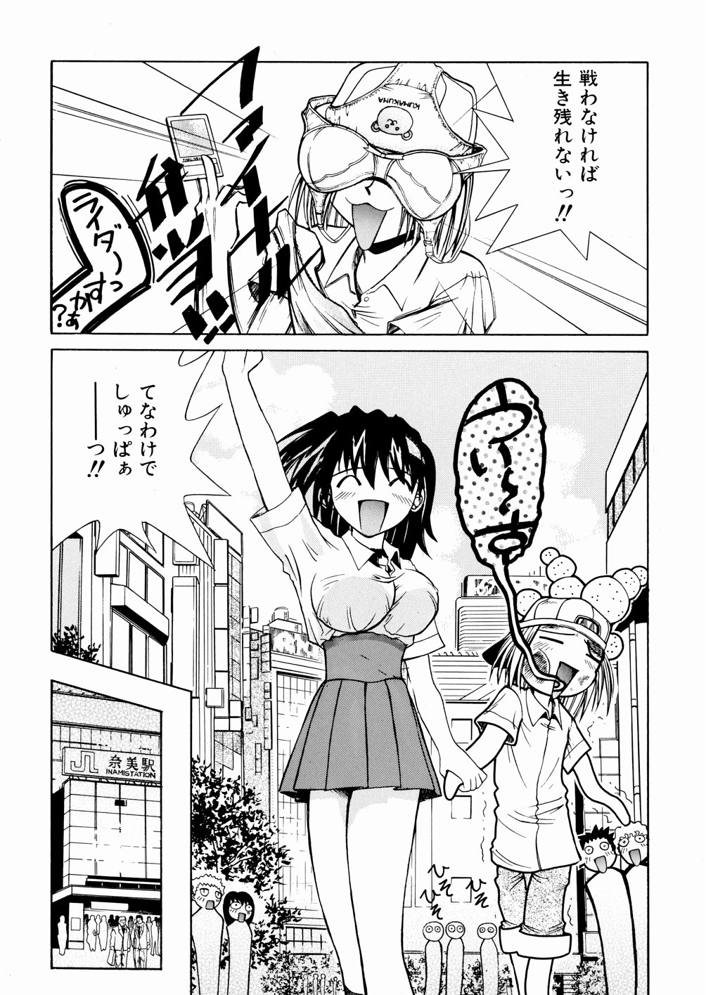 okashisugi dayo page 12 full