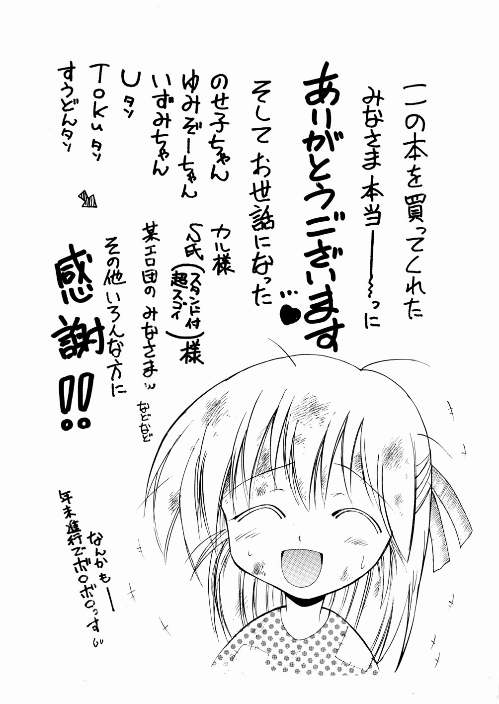 okashisugi dayo page 3 full