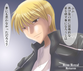 [UDON-YA] Ross Royal Return (Fate/Stay Night) cover