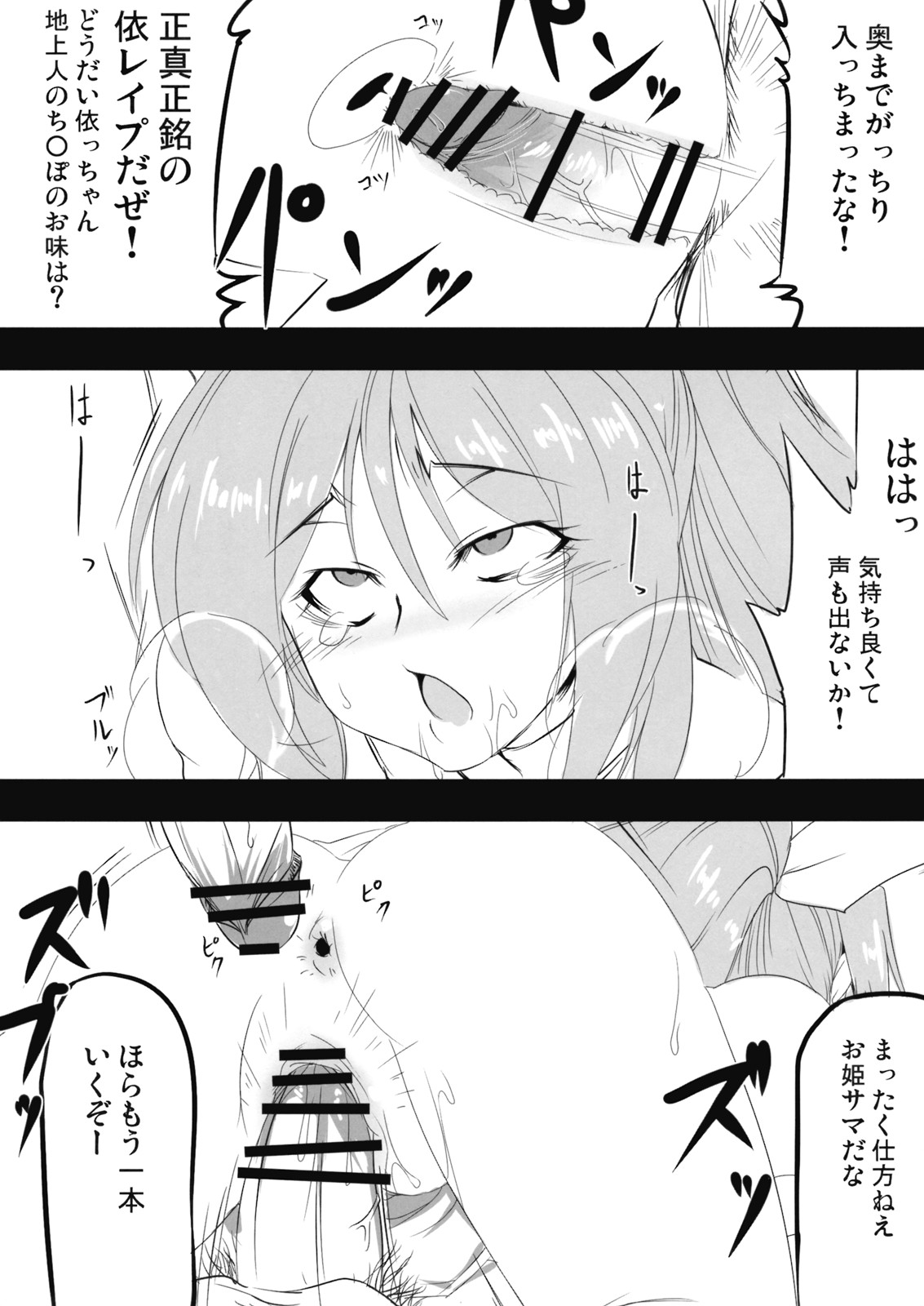 Zekkouchou de Aru! page 11 full