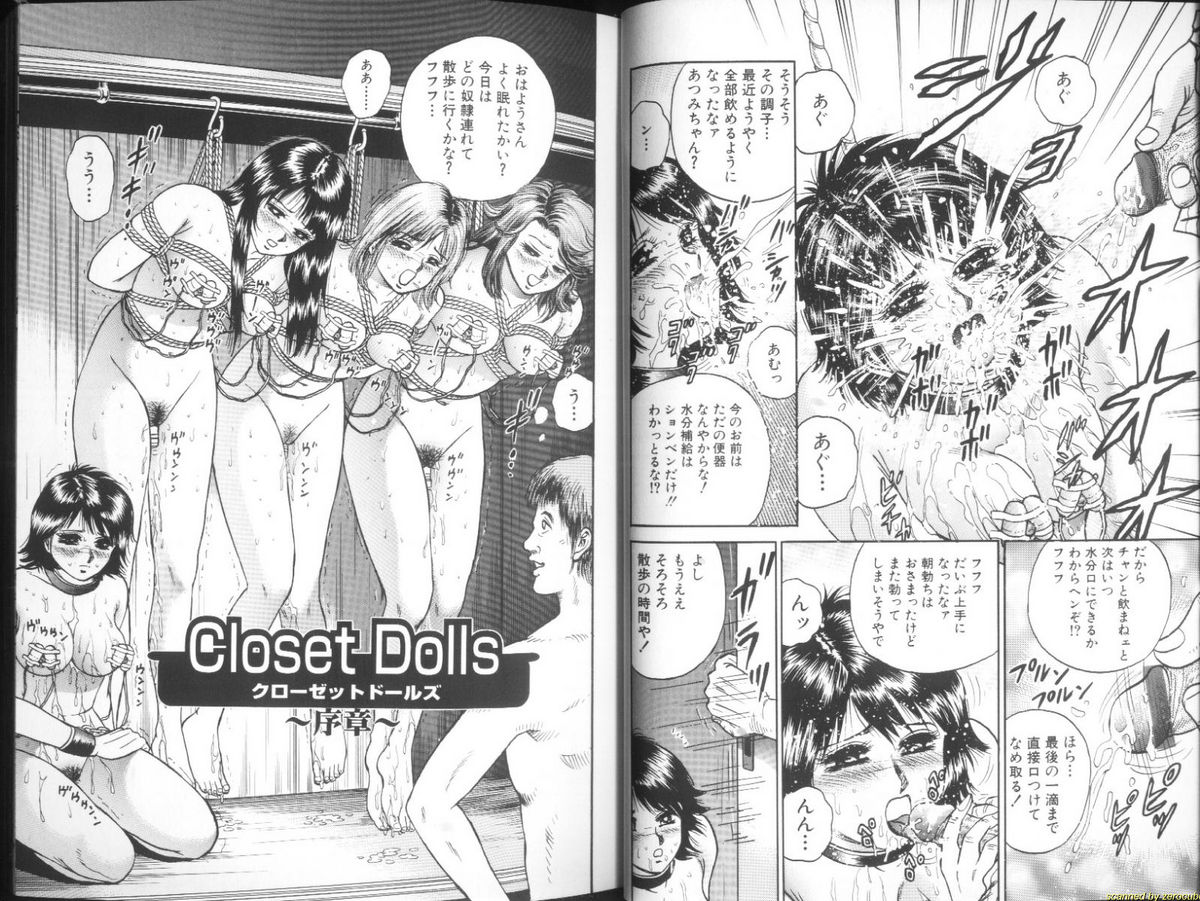 Ingyaku Lynch page 11 full