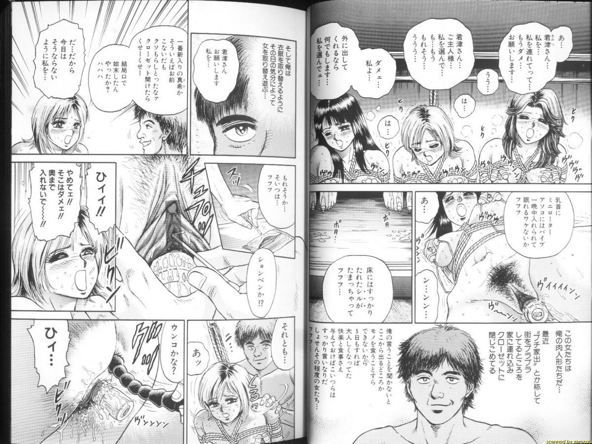 Ingyaku Lynch page 12 full