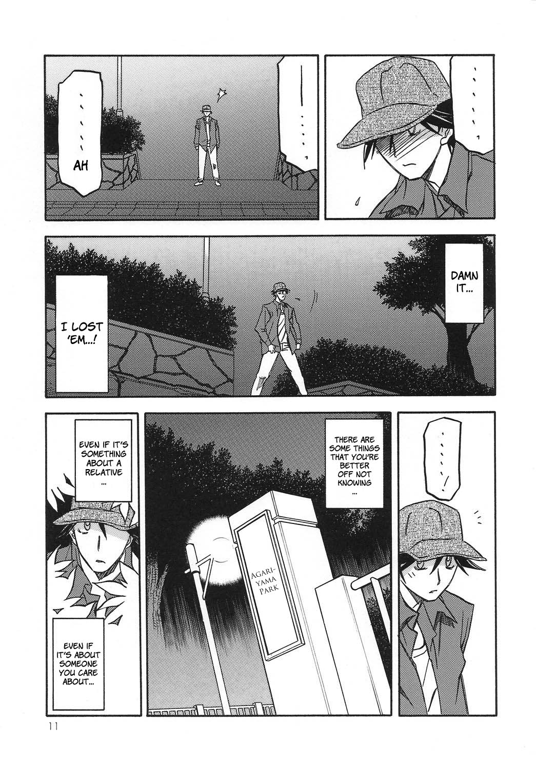 Akebi no Mi - Satomi + Satomi Katei page 11 full