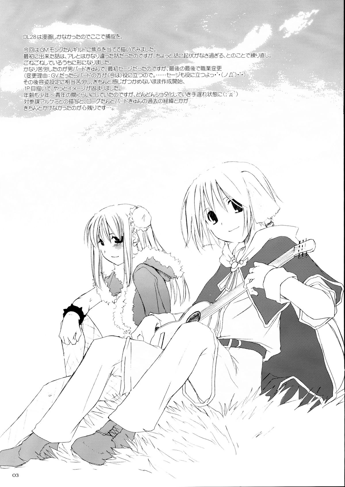 Rough Sketch 22 page 3 full