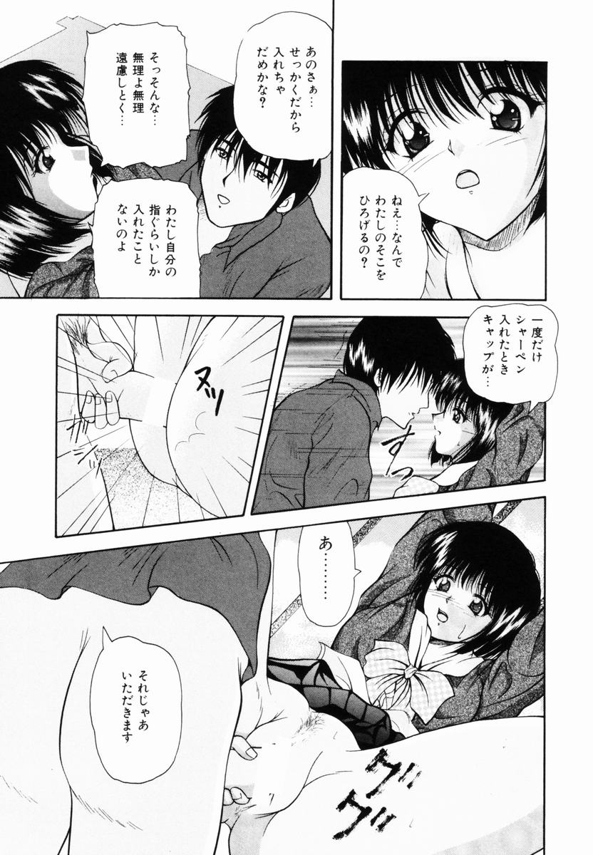 Kankin SM Heya | ROOM of SM CONFINEMENT page 12 full