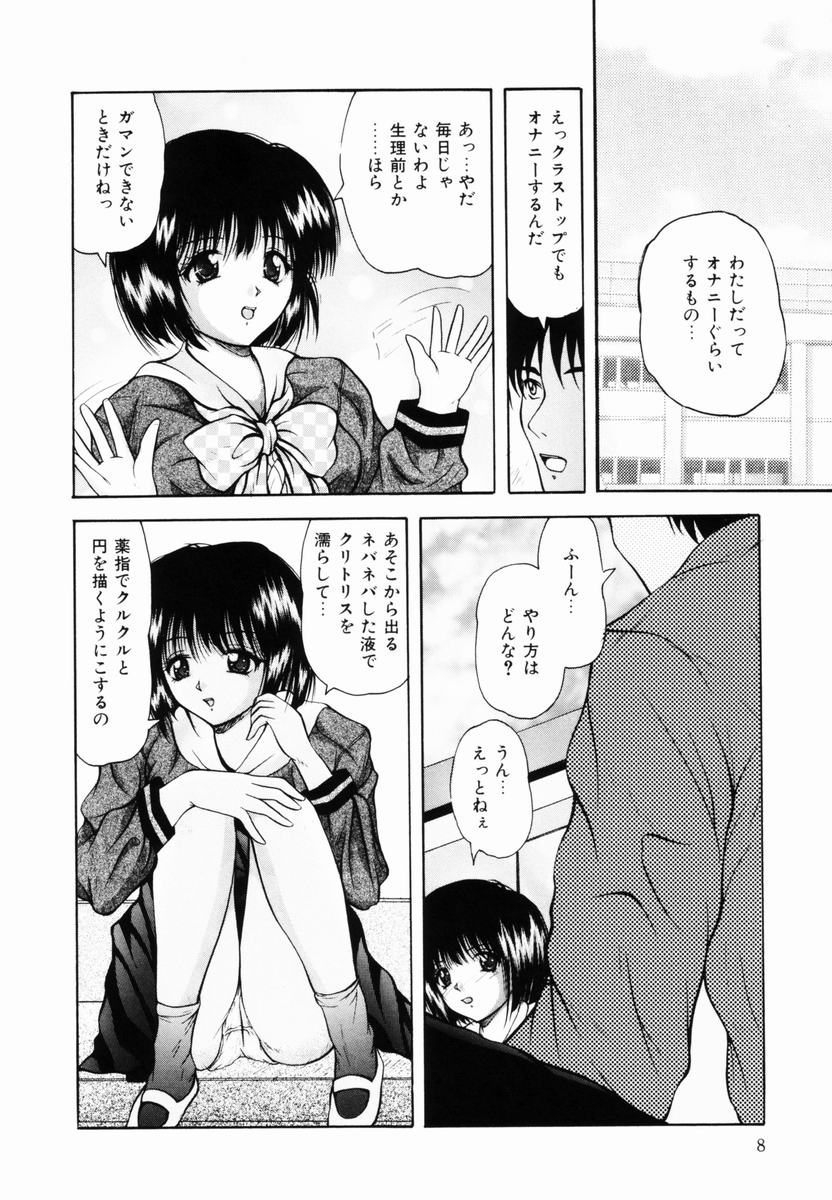 Kankin SM Heya | ROOM of SM CONFINEMENT page 9 full