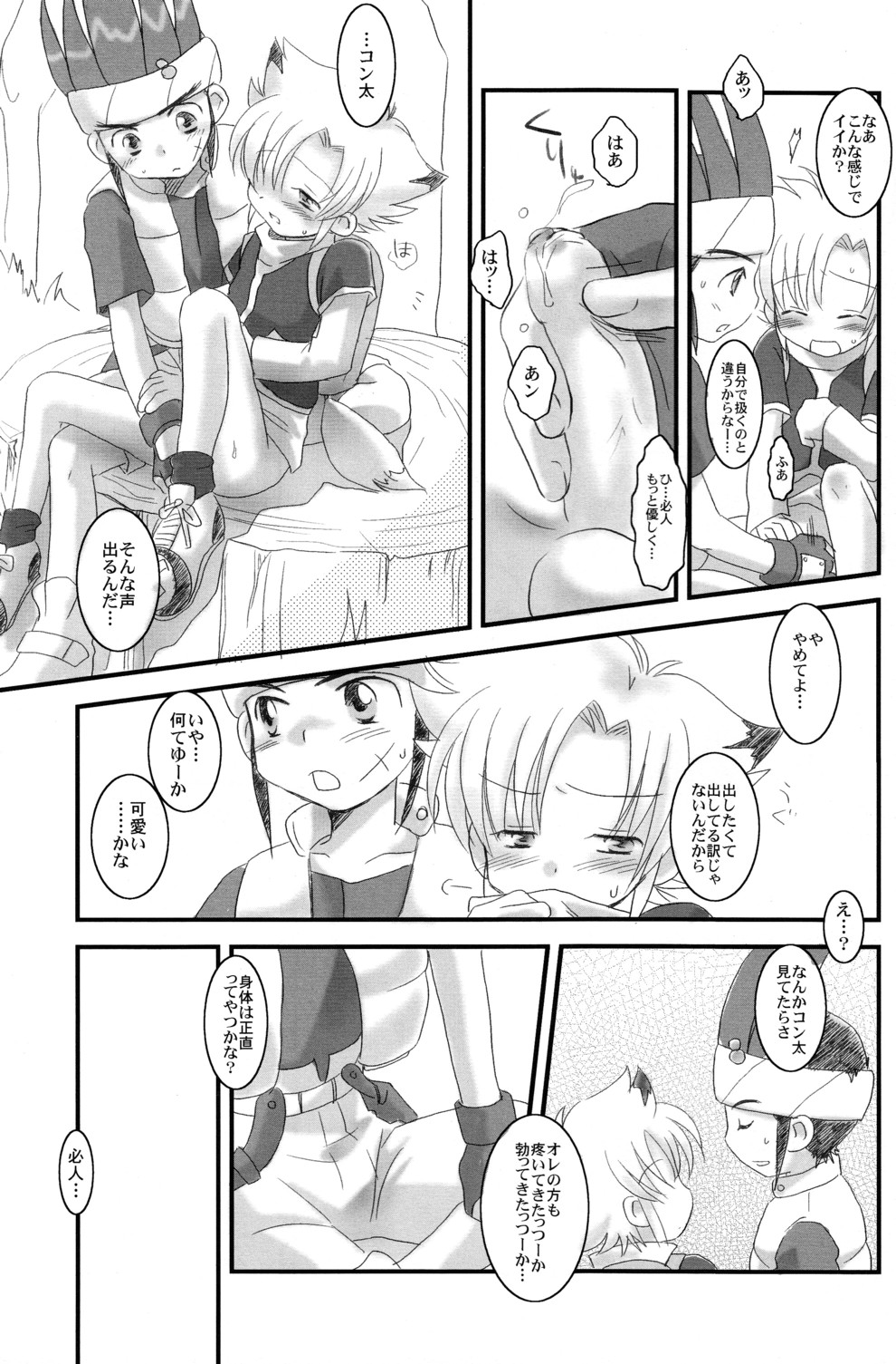Ad-Hoc - Gacha 2 Cupsule page 11 full