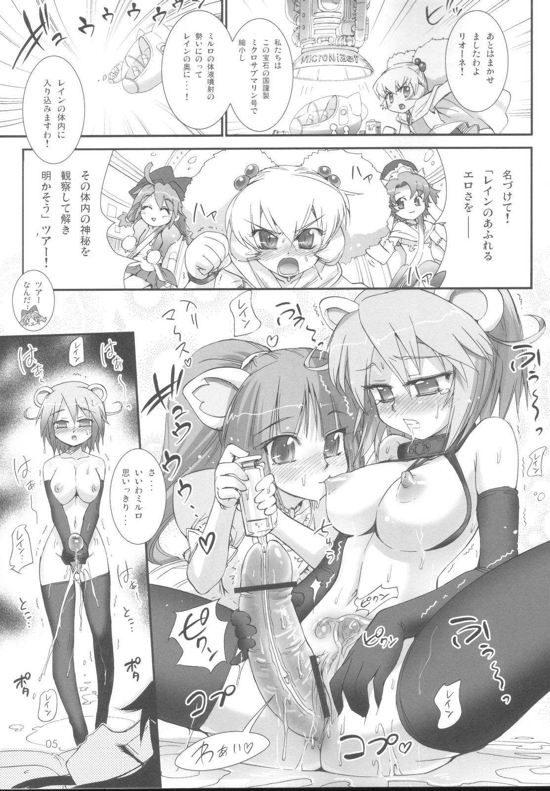Danmenou page 4 full