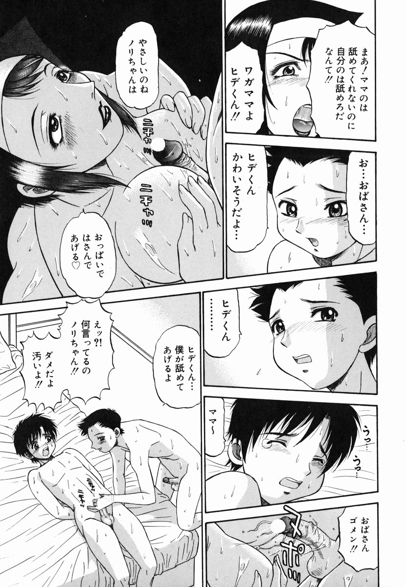 Yugami - Distortion page 11 full