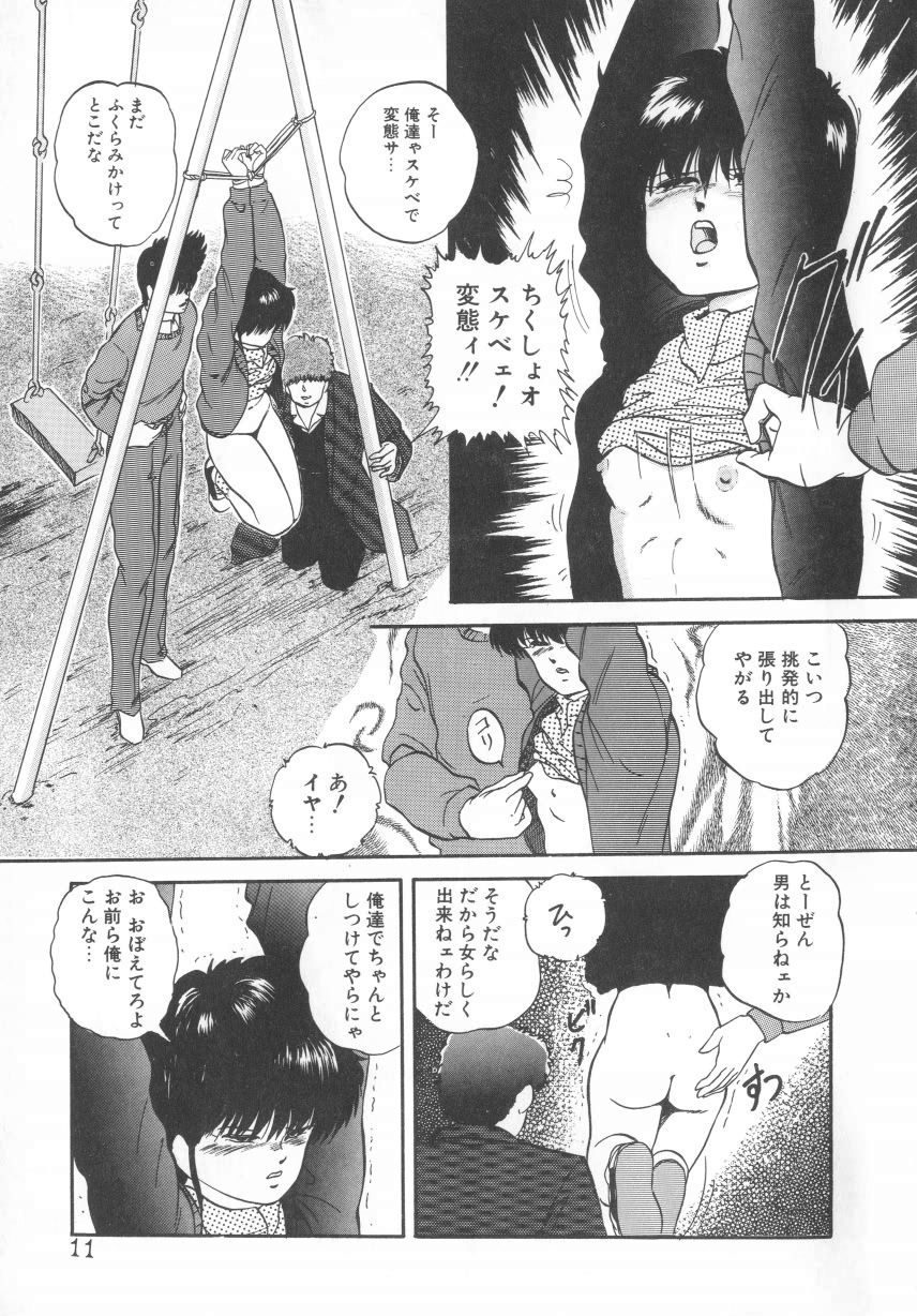 Hard Breeder page 11 full