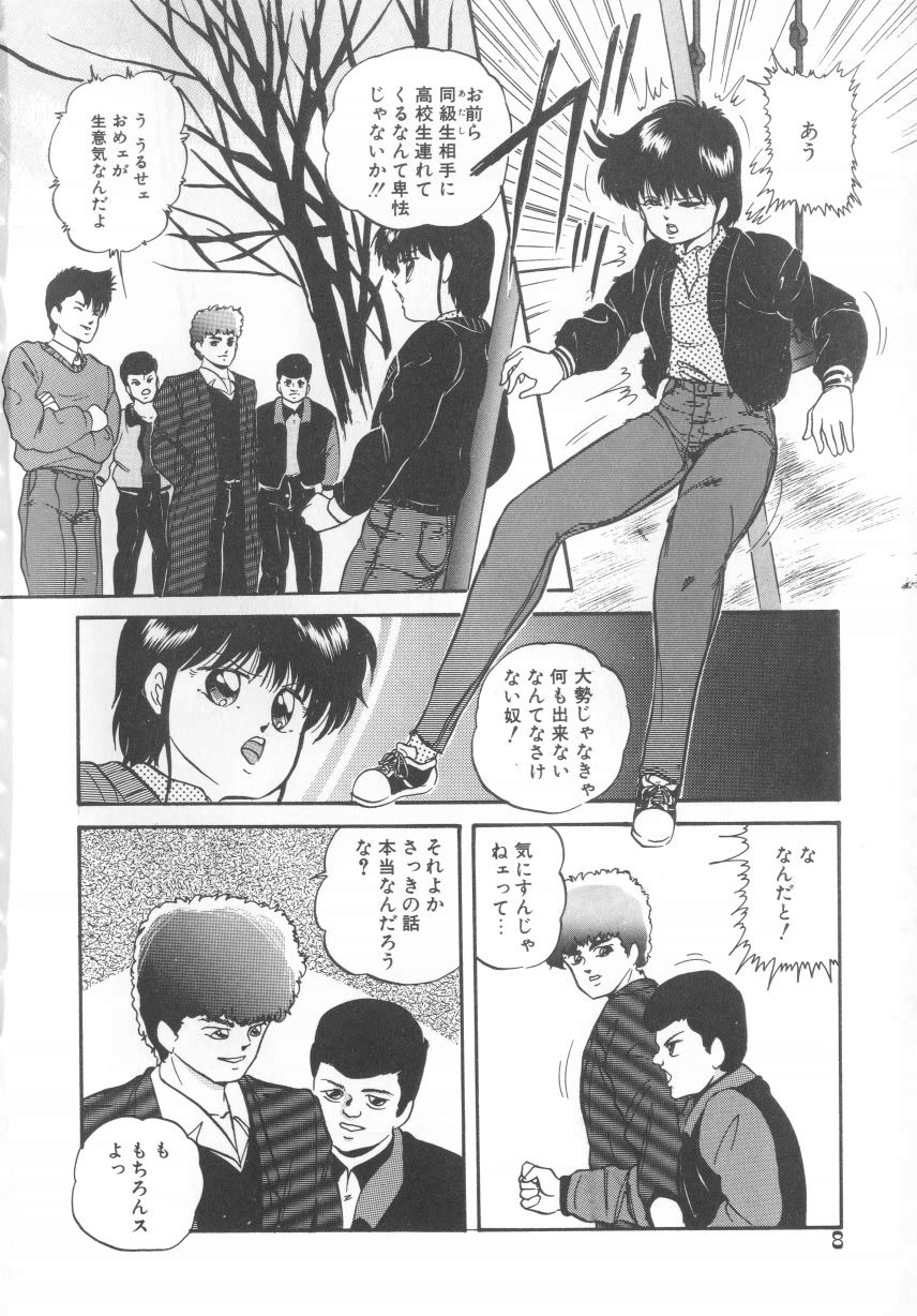 Hard Breeder page 8 full