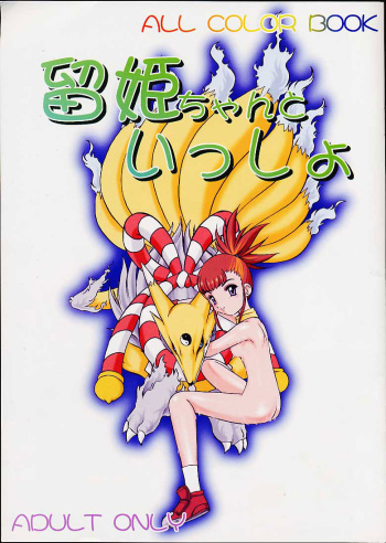 (C60) [Minors Escort (Kazasuzu)] Ruki-chan to Issho (Digimon Tamers) [English] [SaHa] cover