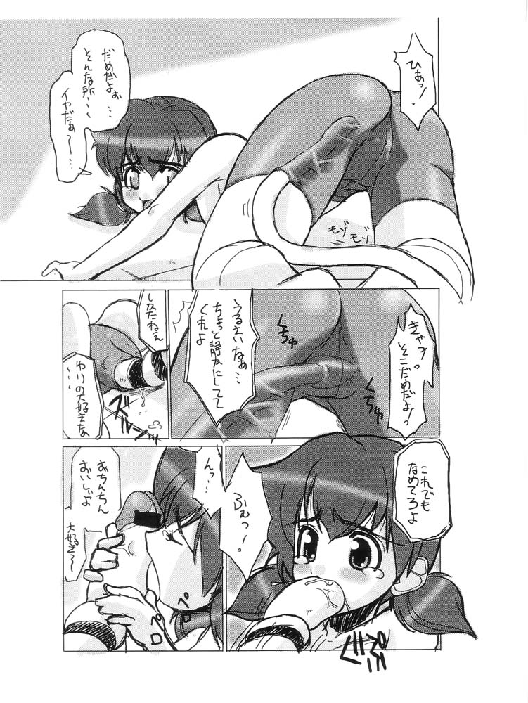 Soko ni Ai wa Aru no!? Vol. 5 Alien Kyuu page 4 full