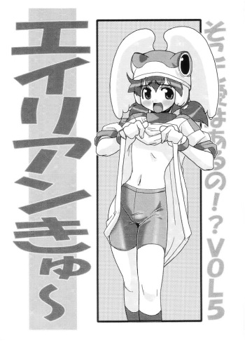 [Z-TABUKURONEKO HOUSE (Gyonikun)] Soko ni Ai wa Aru no!? Vol. 5 Alien Kyuu (Alien 9) cover