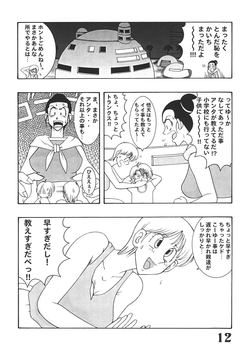 Jump Dynamite Vol. 3 page 11 full