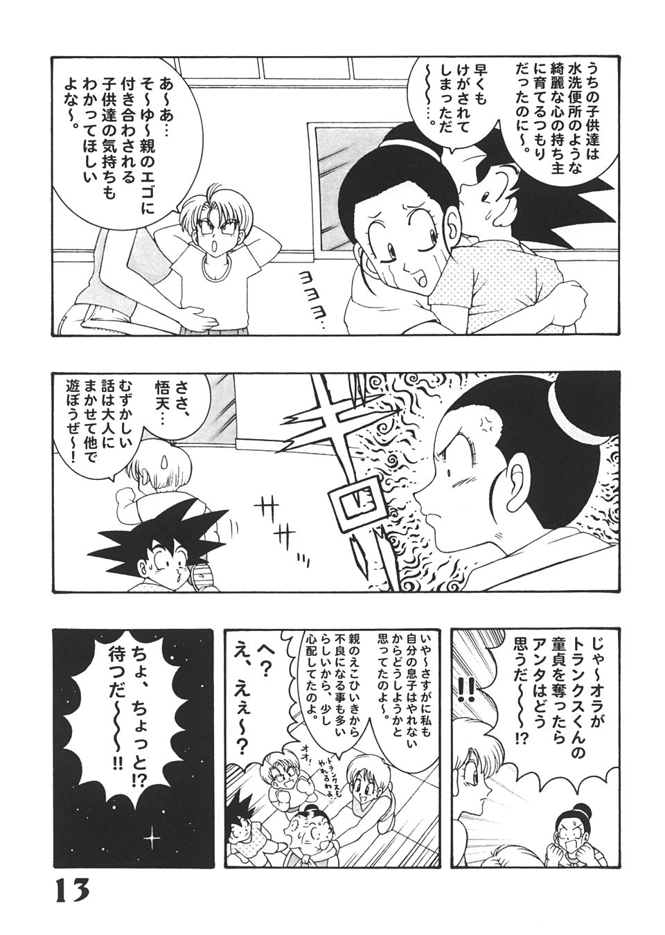 Jump Dynamite Vol. 3 page 12 full