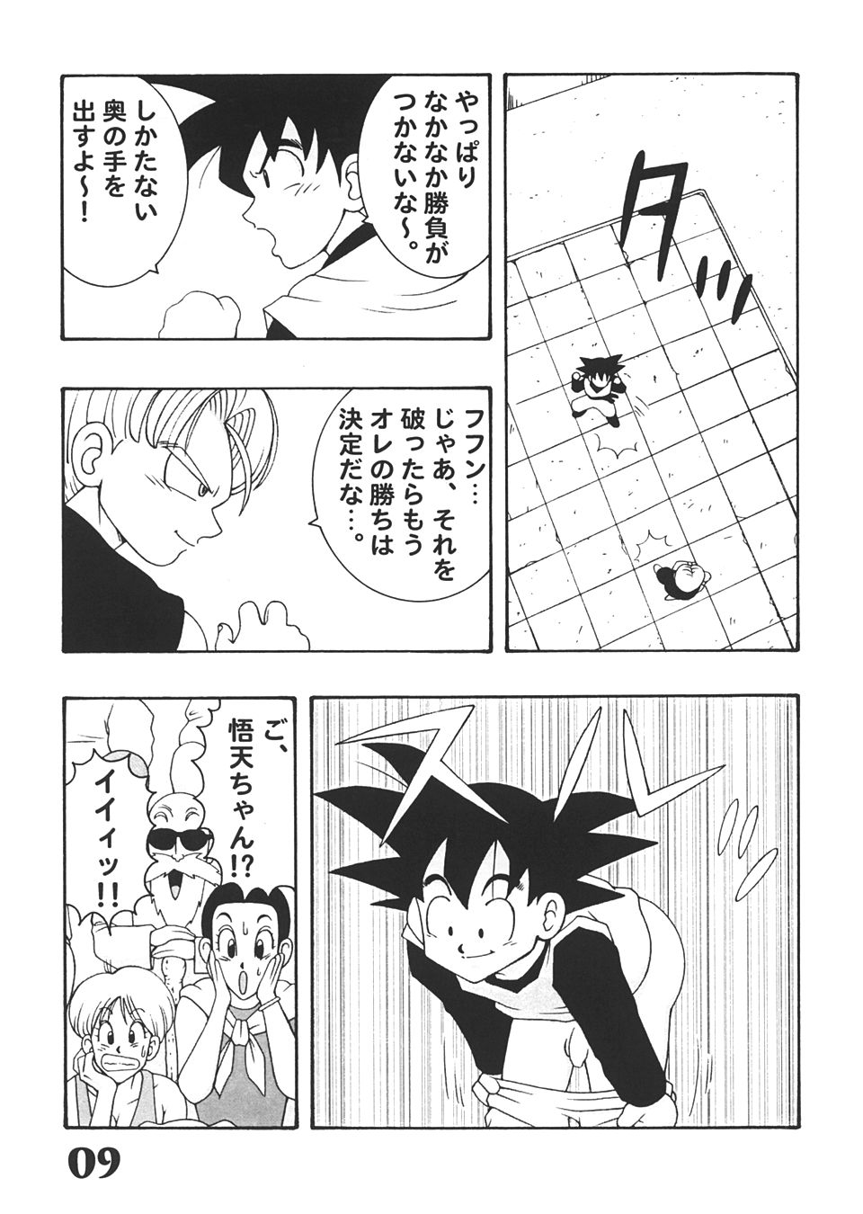 Jump Dynamite Vol. 3 page 8 full