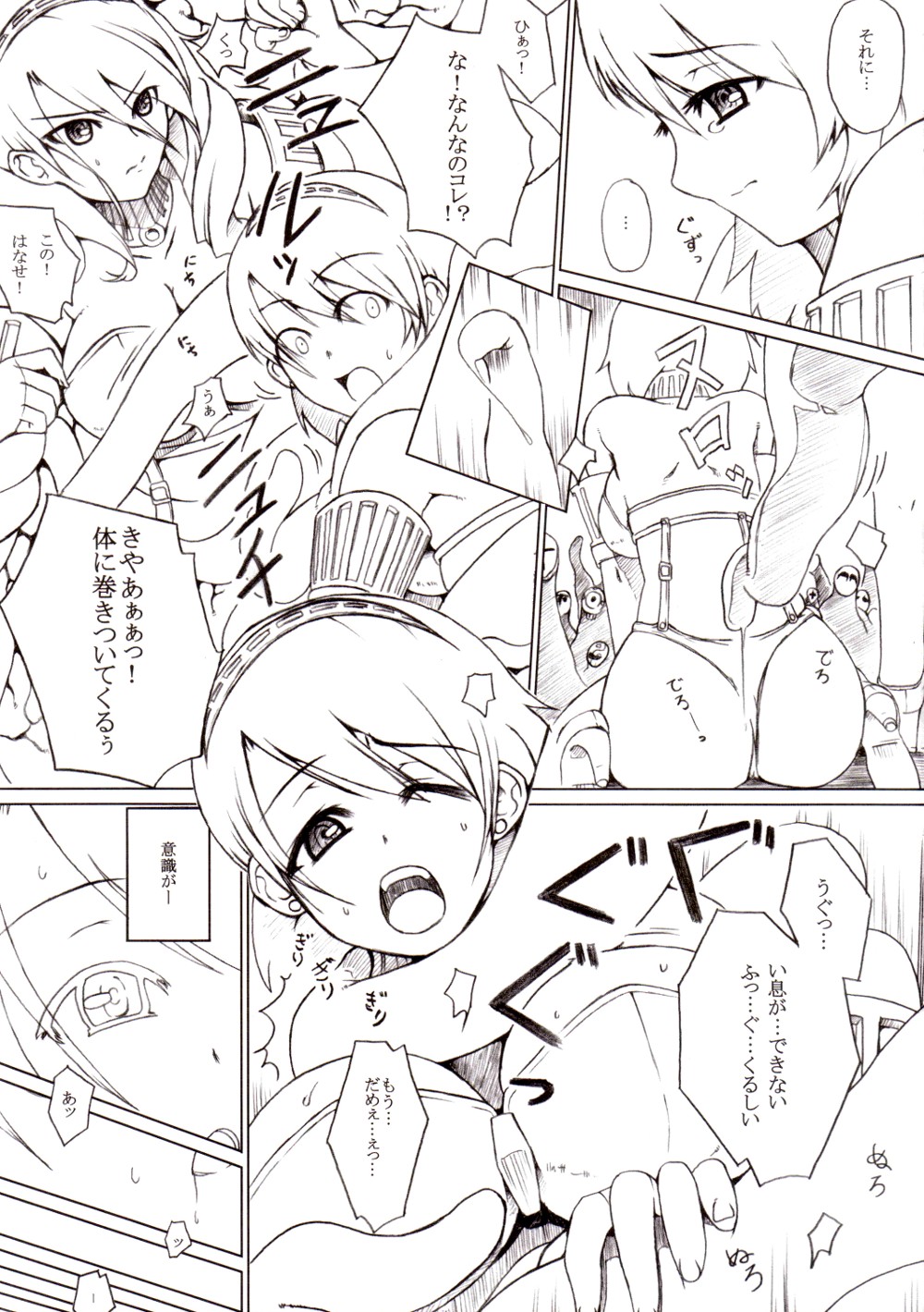 P3;YM page 7 full