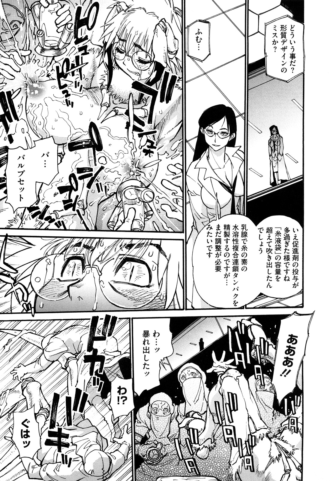 THE ARK FILE G page 12 full