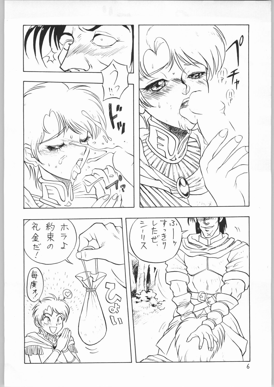 Heroic Dreams page 5 full