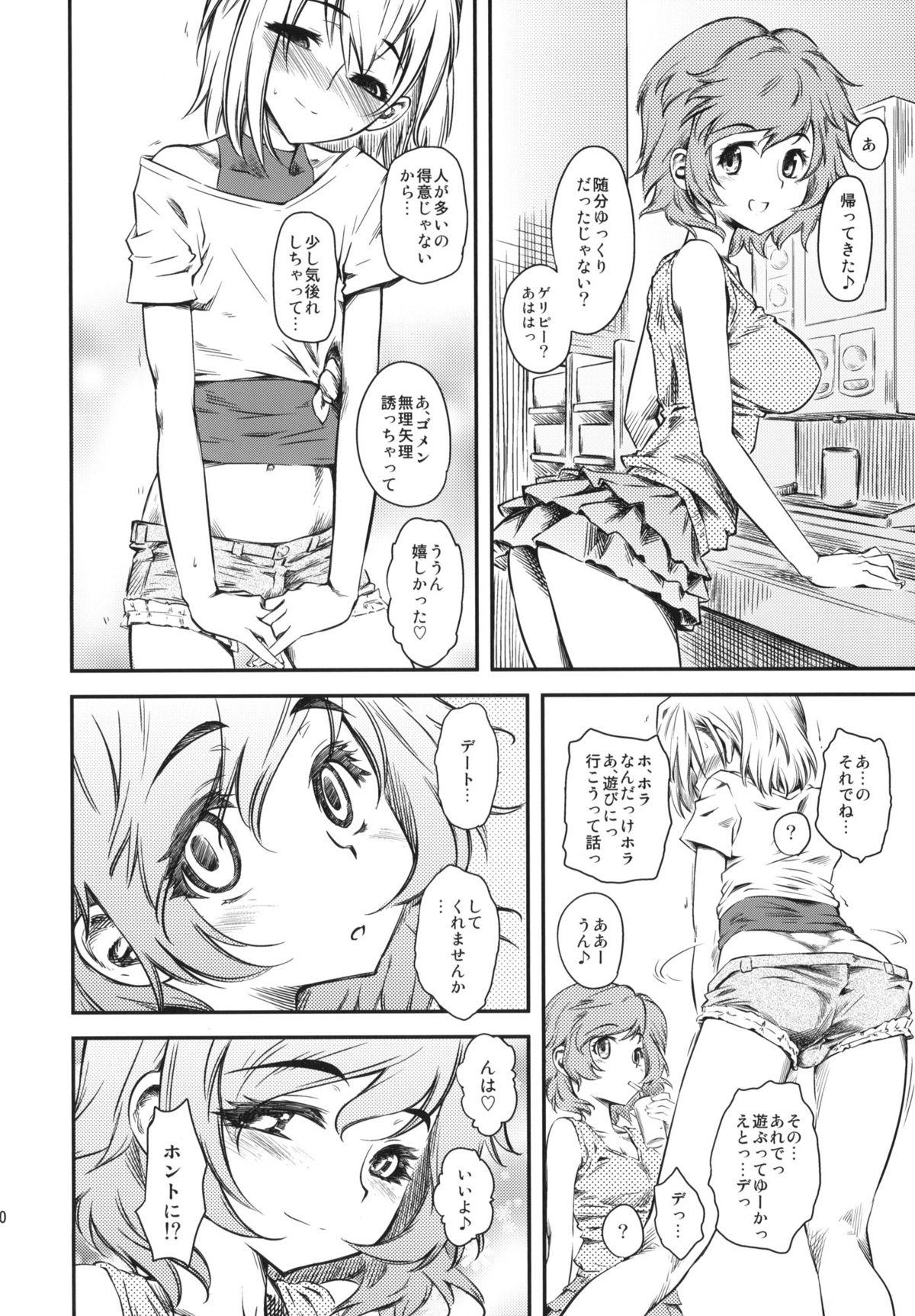 Naburi Yoshi page 11 full