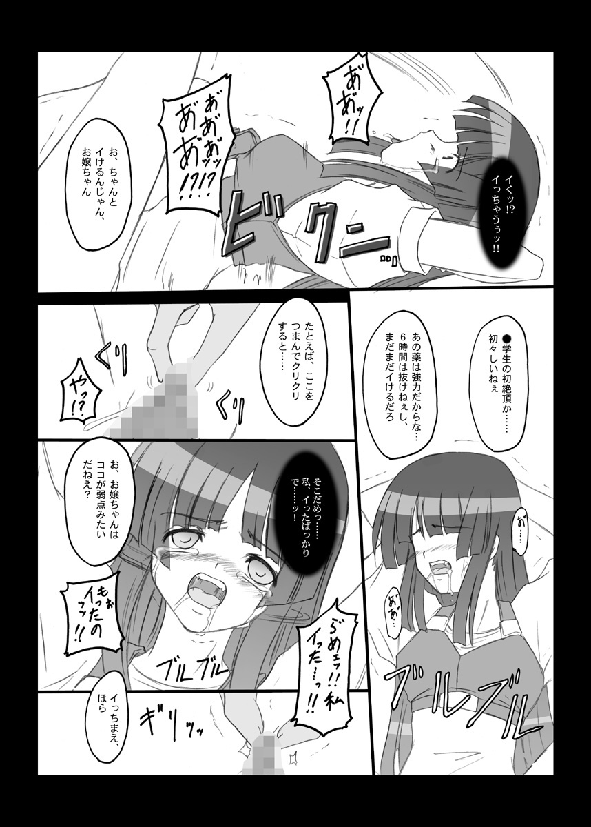 Crazy Rendezvous page 10 full