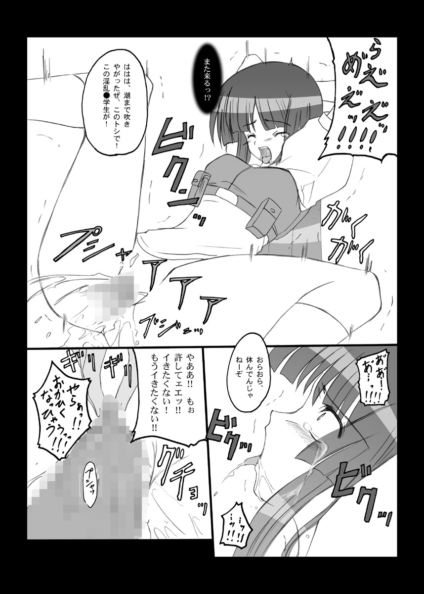 Crazy Rendezvous page 11 full