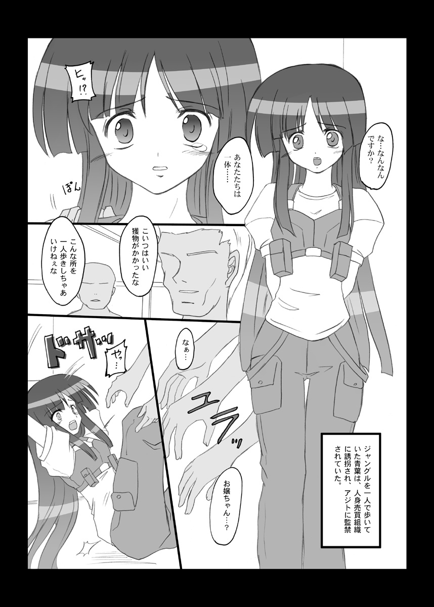 Crazy Rendezvous page 2 full