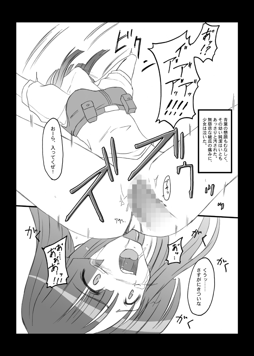 Crazy Rendezvous page 6 full