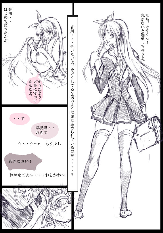 Discipline page 3 full