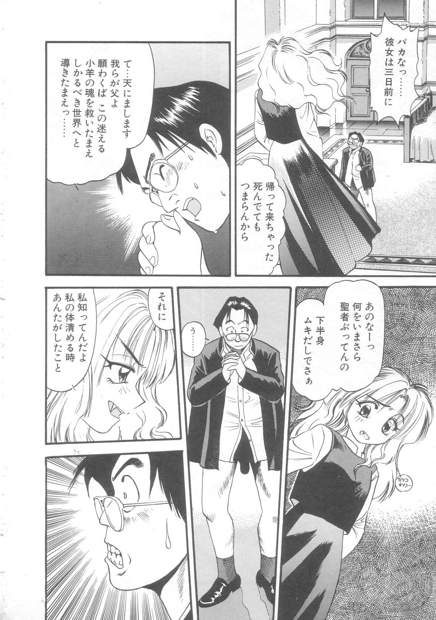 Little Vampire Horla page 11 full
