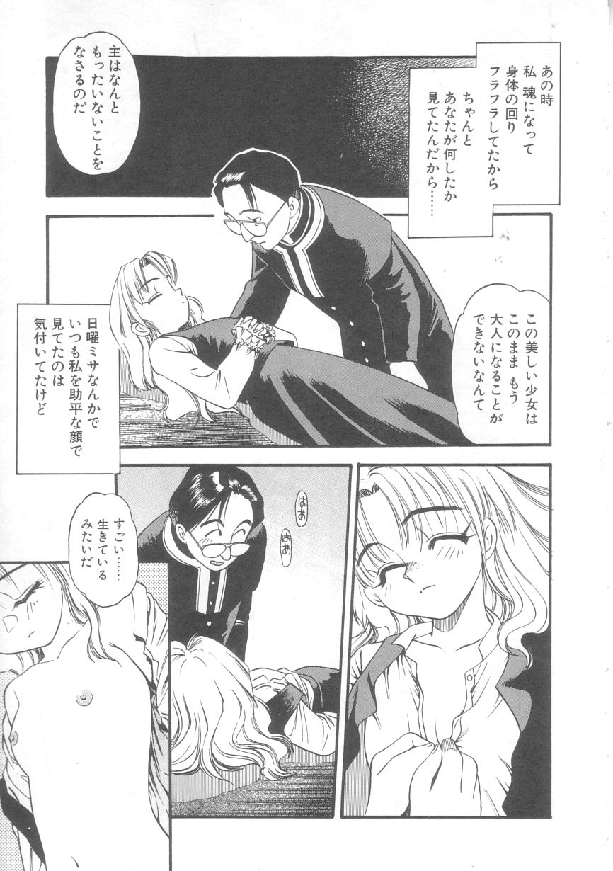 Little Vampire Horla page 12 full