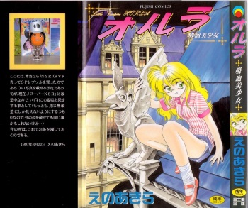 [Eno Akira] Little Vampire Horla cover