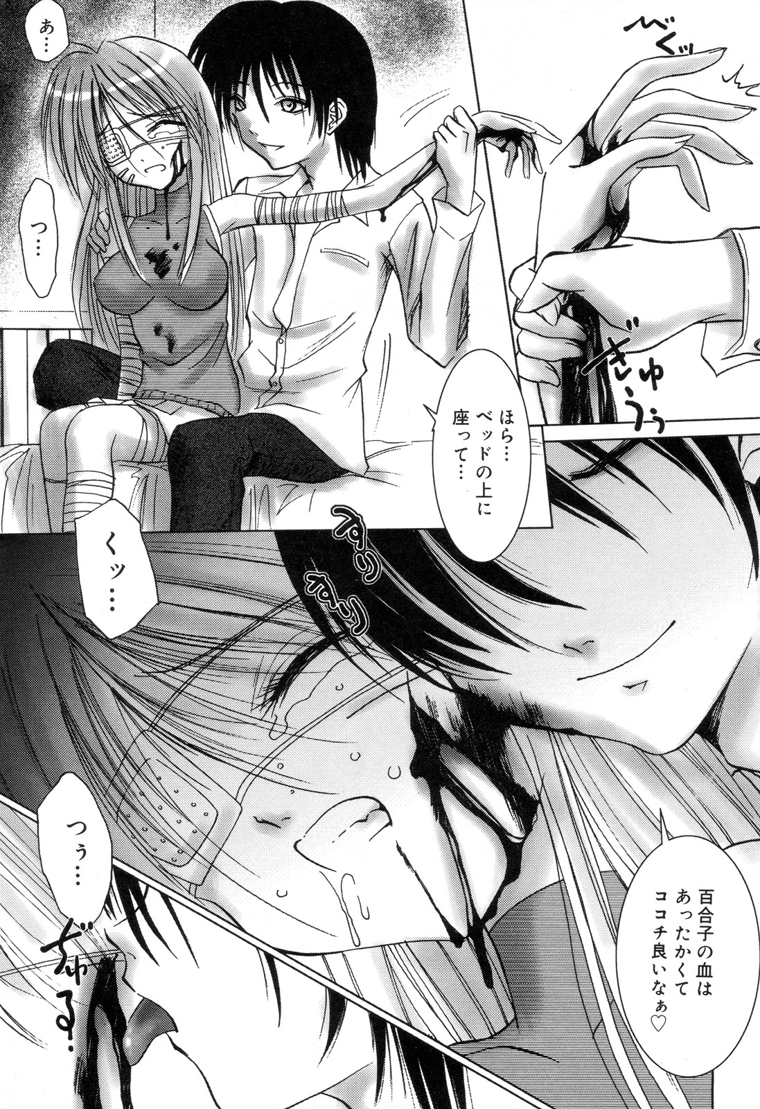 Zenchi Ikkagetsu no Onna page 11 full