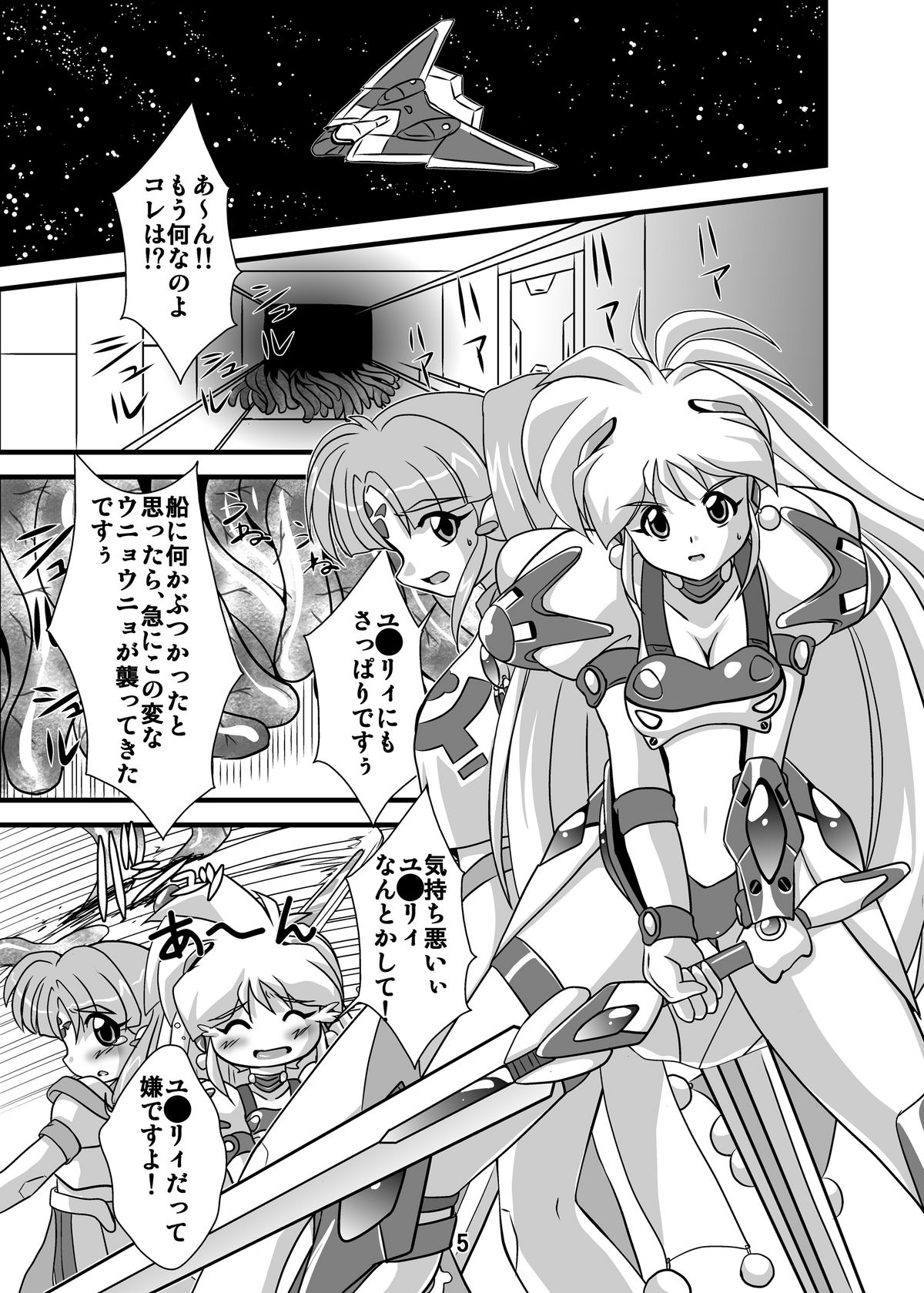  page 5 full