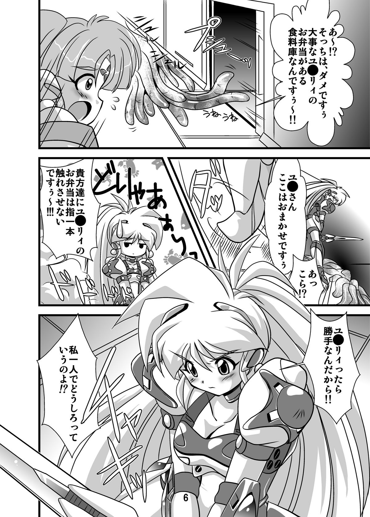  page 6 full