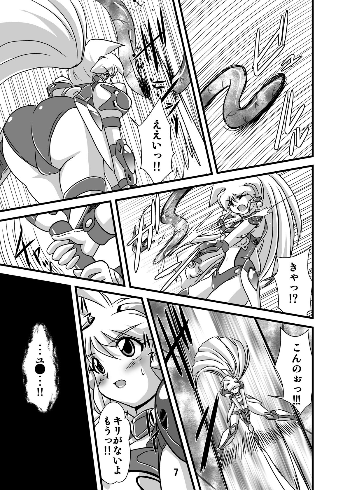  page 7 full